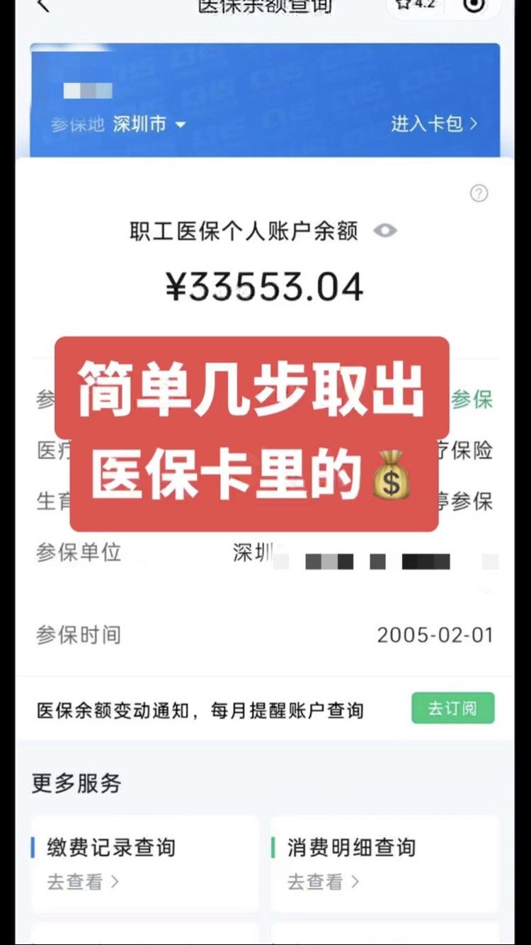 白银最新医保卡网上套取现金渠道方法分析(最方便真实的白银医保卡如何网上套现方法)