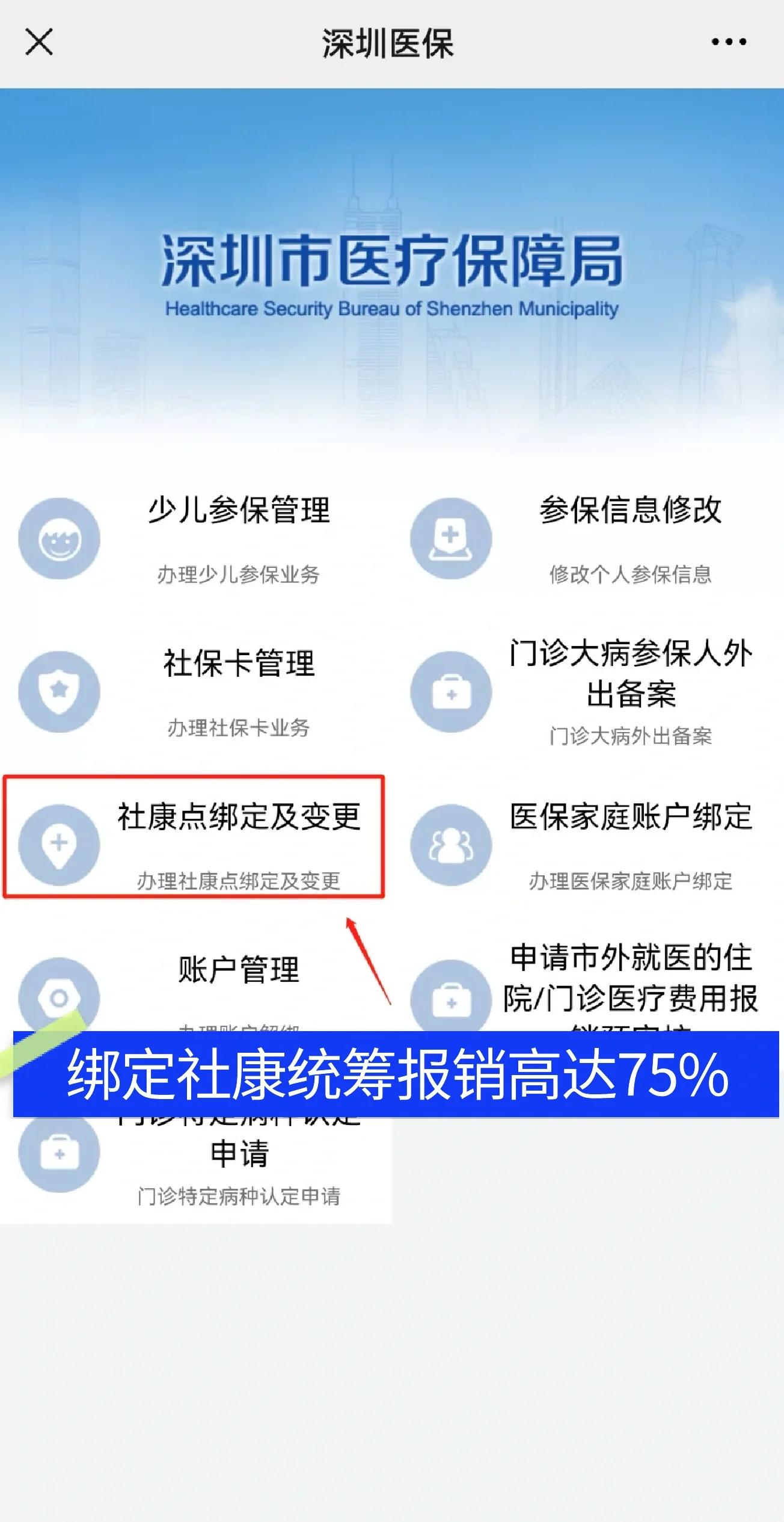 白银最新深圳医保提取秒到方法分析(最方便真实的白银深圳医保取现提取方法)