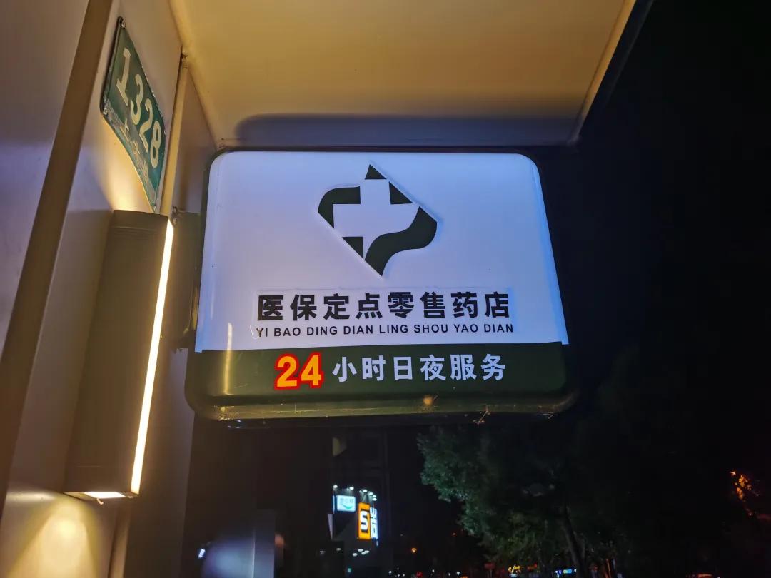 白银最新24小时医保回收方法分析(最方便真实的白银24小时医保回收什么意思方法)
